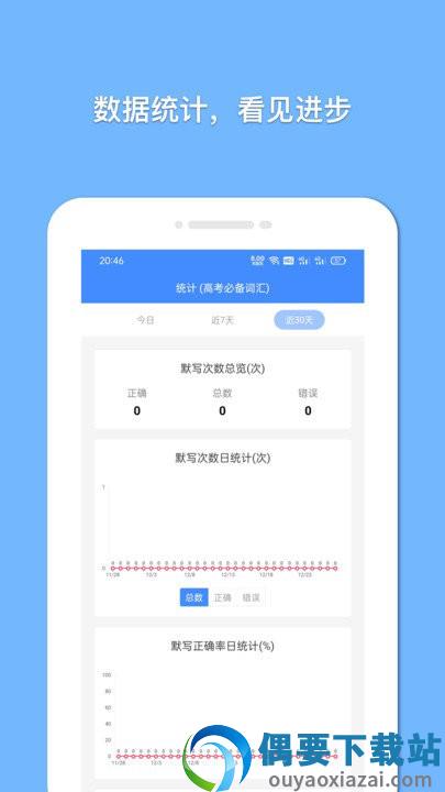 悬浮记单词截图3