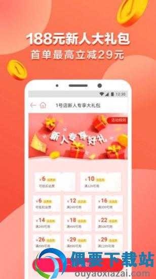 盛世中油官方版最新版截图2