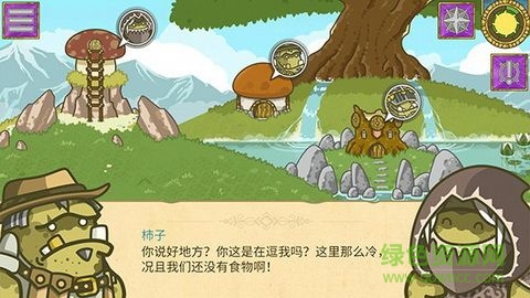 兽人探险队汉化版图1