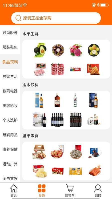 东涨西旺购图2