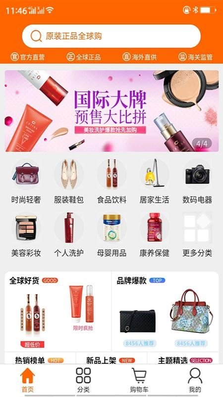 东涨西旺购图3