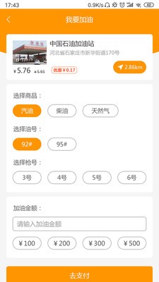 掌上油惠图1