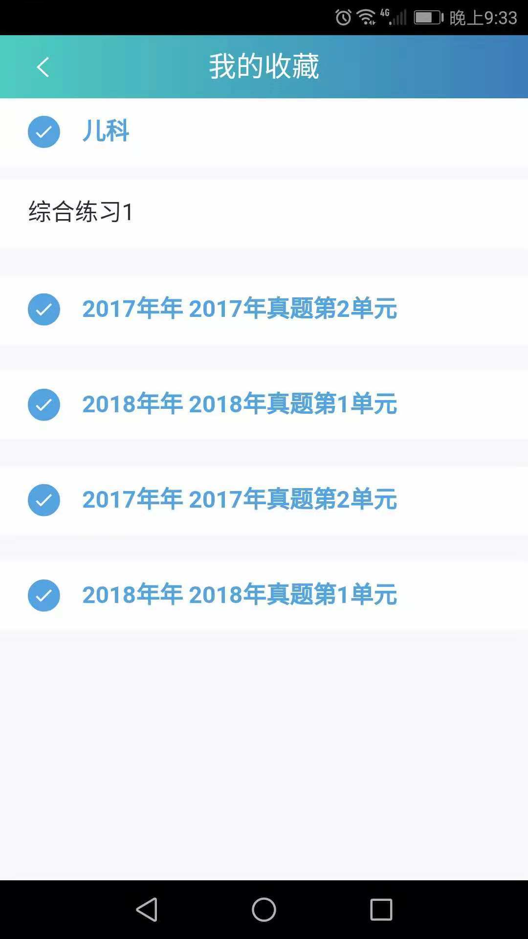 昭昭题库图2