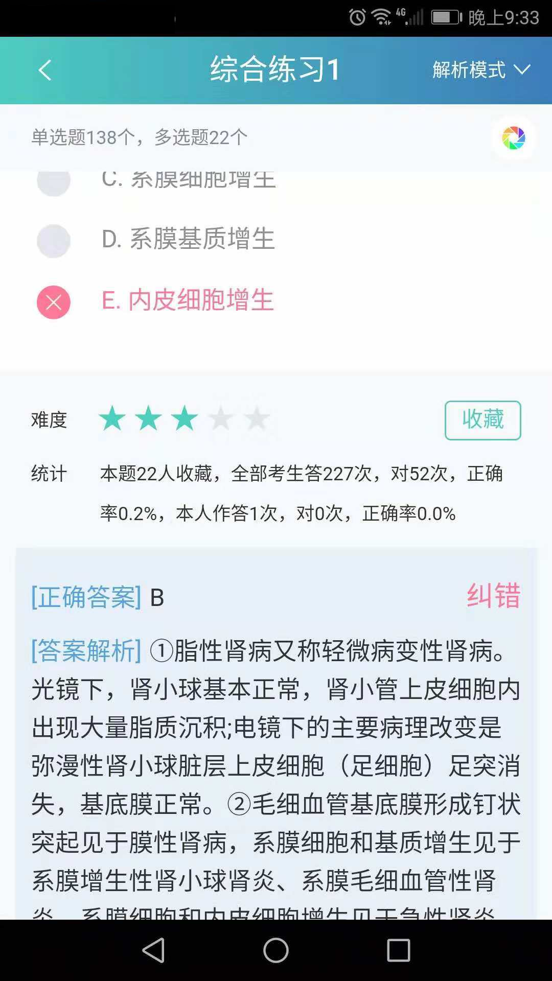 昭昭题库图3