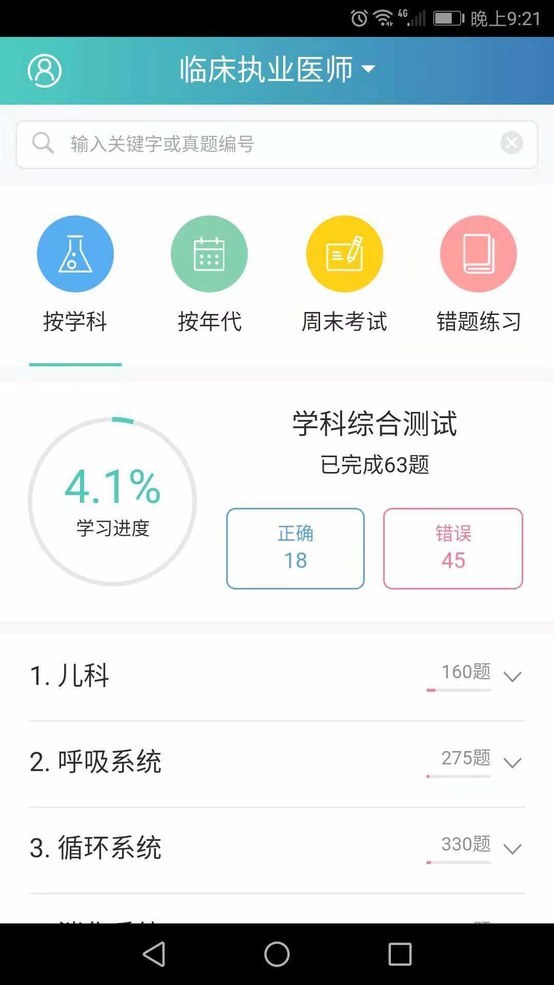 昭昭题库图4