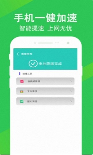 先锋清理大师