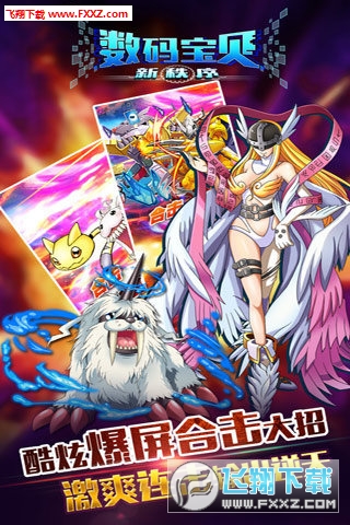 数码世界新秩序手游官方版安卓版