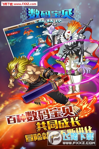数码世界新秩序手游官方版安卓版