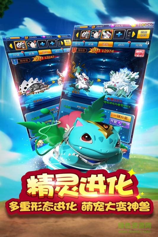 小米版精灵总动员手游