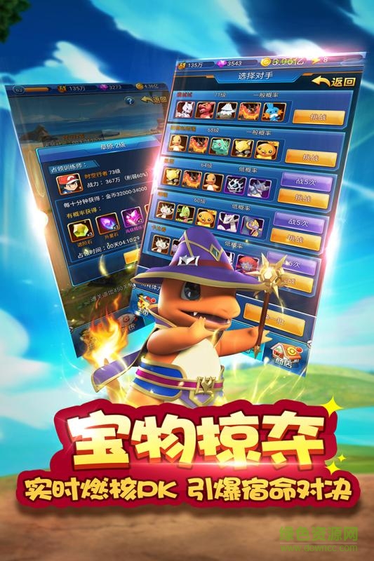 小米版精灵总动员手游图3