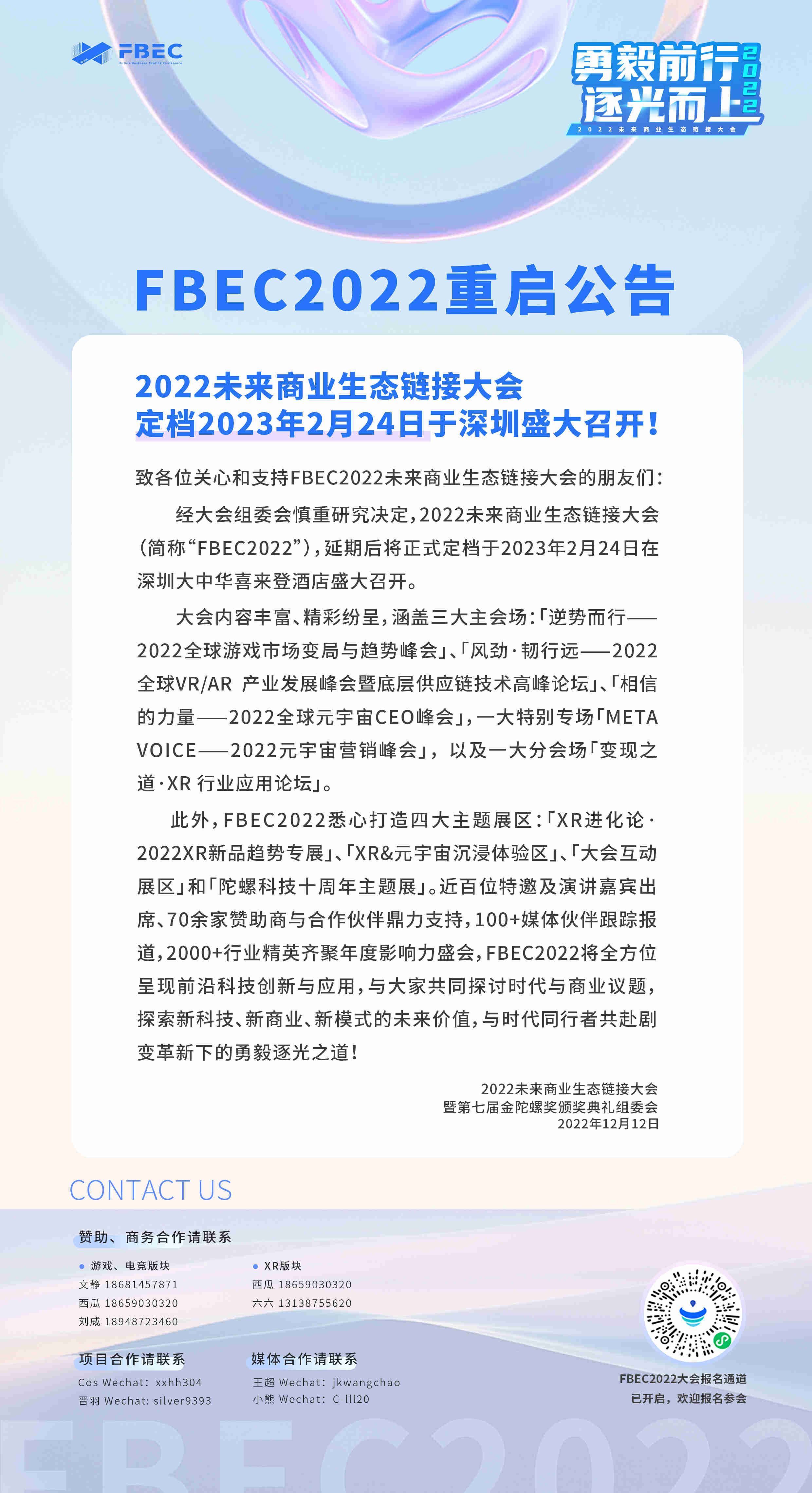 重磅 | 第七届金陀螺奖获奖名单正式公布