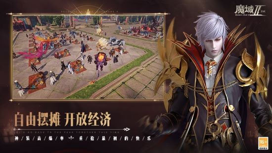 魔域三端互通图2