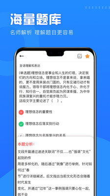 公考公务员题库app图3