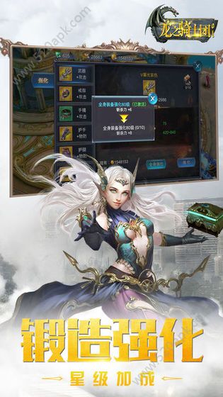 龙魂骑士手游