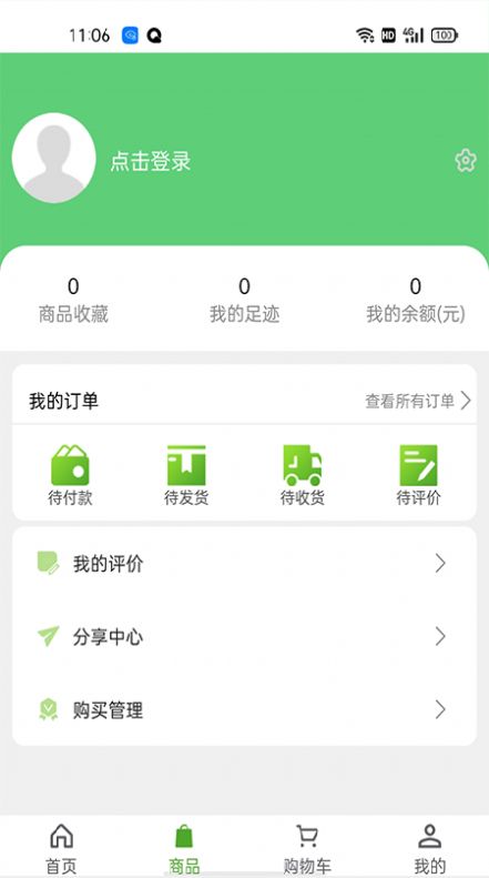 树联云网app官方版图1