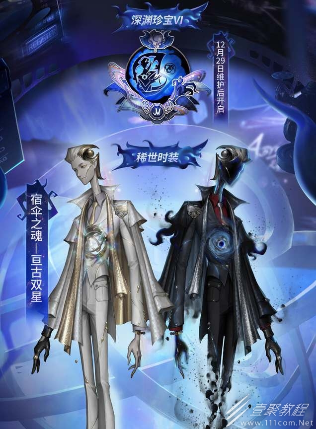 第五人格深渊6皮肤展示一览