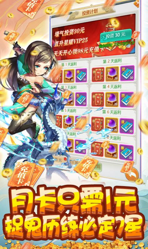 御天神魔手游官方版