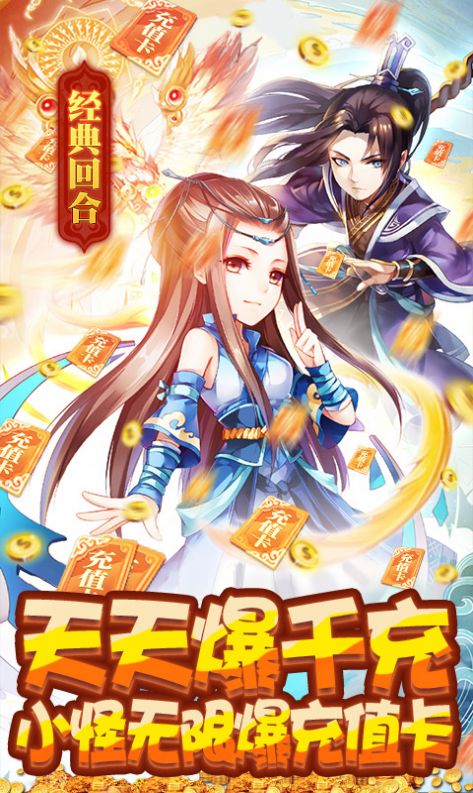 御天神魔手游官方版