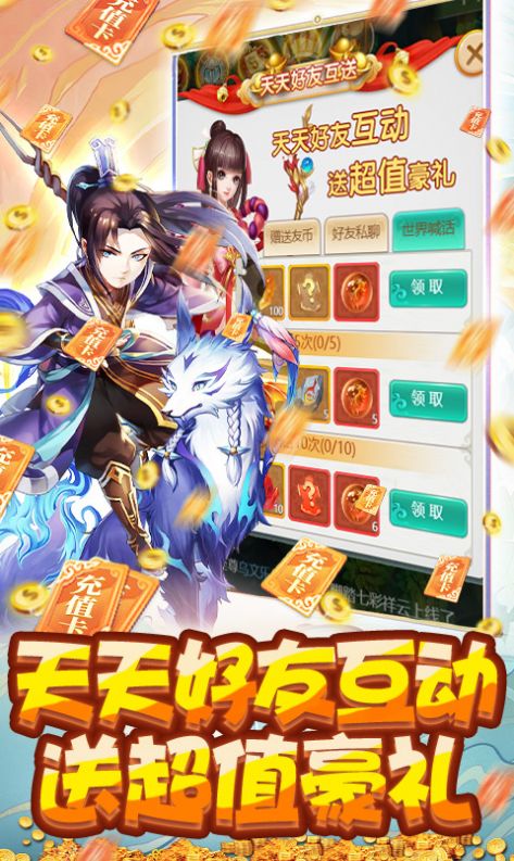 御天神魔手游官方版