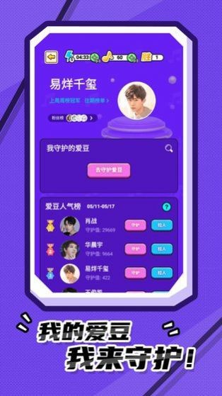 猜歌小天才红包版图3