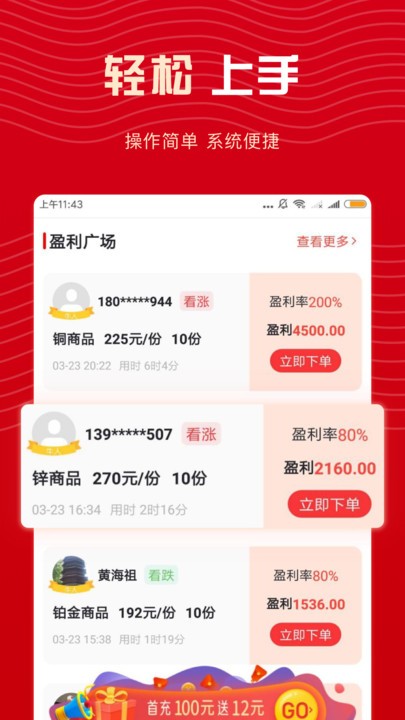 天天淘金app图4