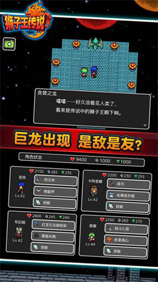 狮子王传说图5