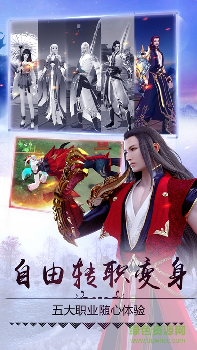 天影剑侠