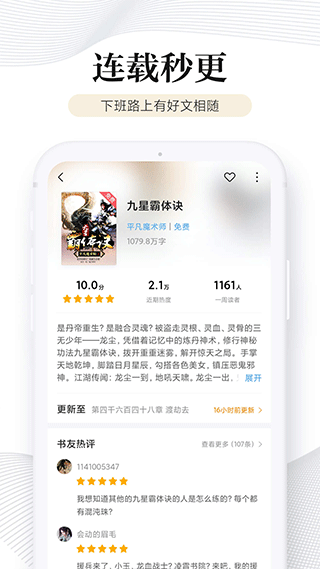 多看阅读app官方版图1