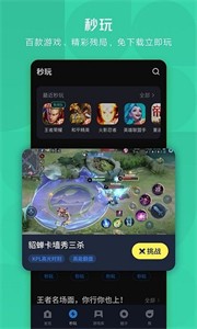 应用宝 2023最新版