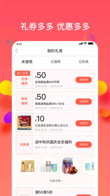 乐活优选app图1