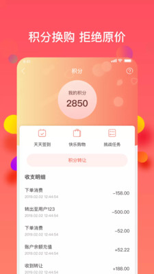 乐活优选app图3