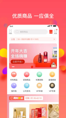 乐活优选app图4