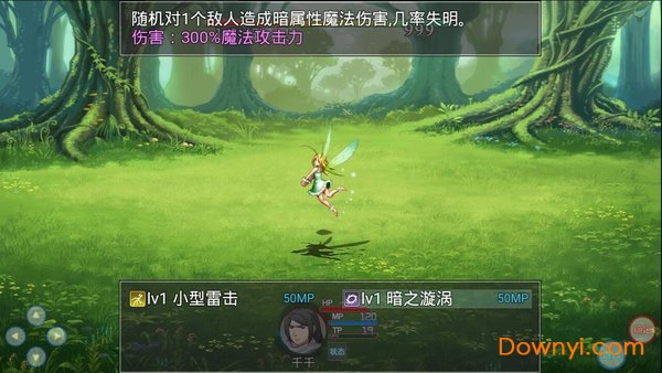 陆大迹神2破解版5.0 安卓版图3