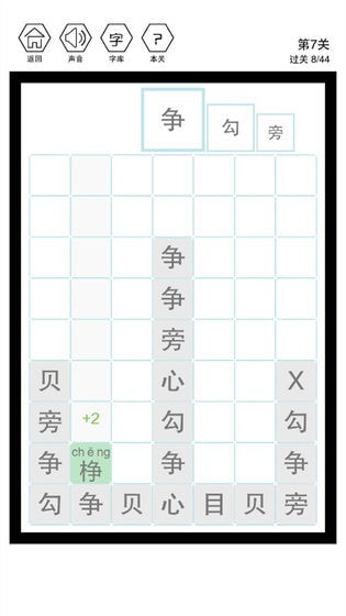 这是个什么字完整版图3