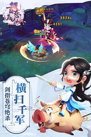 百恋成仙手游3733版图4