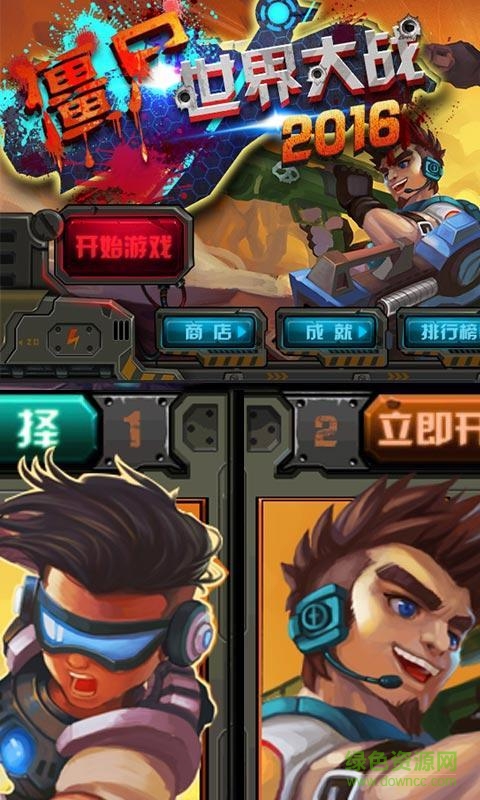 僵尸世界大战手游官方版公测版图3