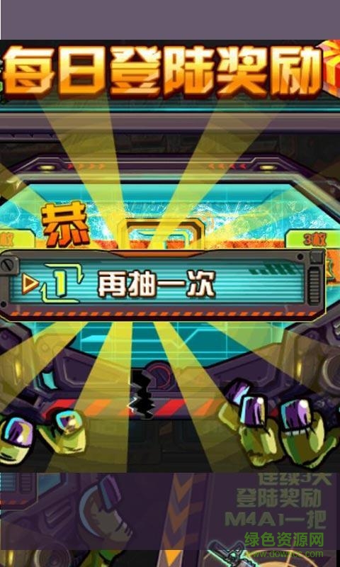 僵尸世界大战手游官方版公测版图5