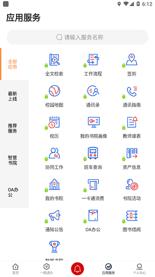 i西亚斯官方版图3