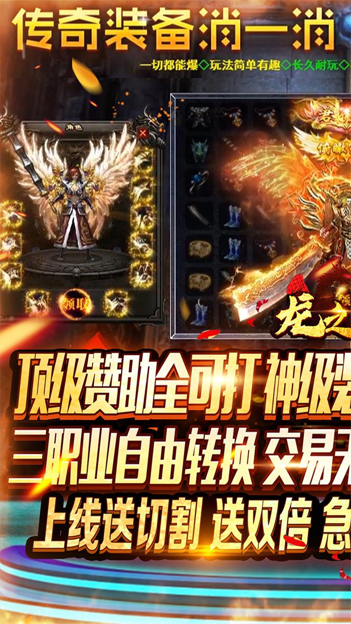 龙之幻想荣耀版手游最新版