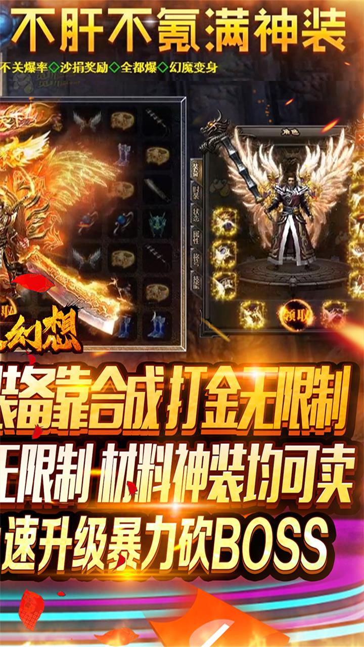 龙之幻想荣耀版手游最新版
