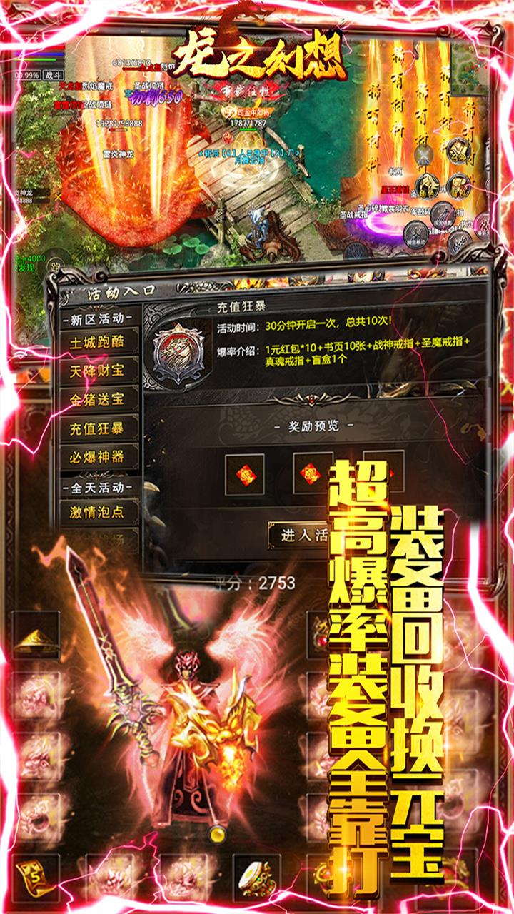 龙之幻想荣耀版手游最新版图3