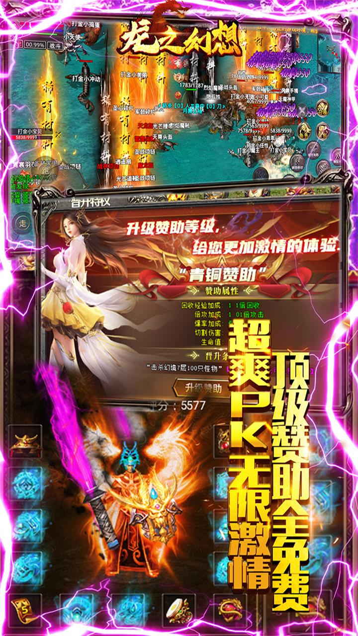 龙之幻想荣耀版手游最新版图4