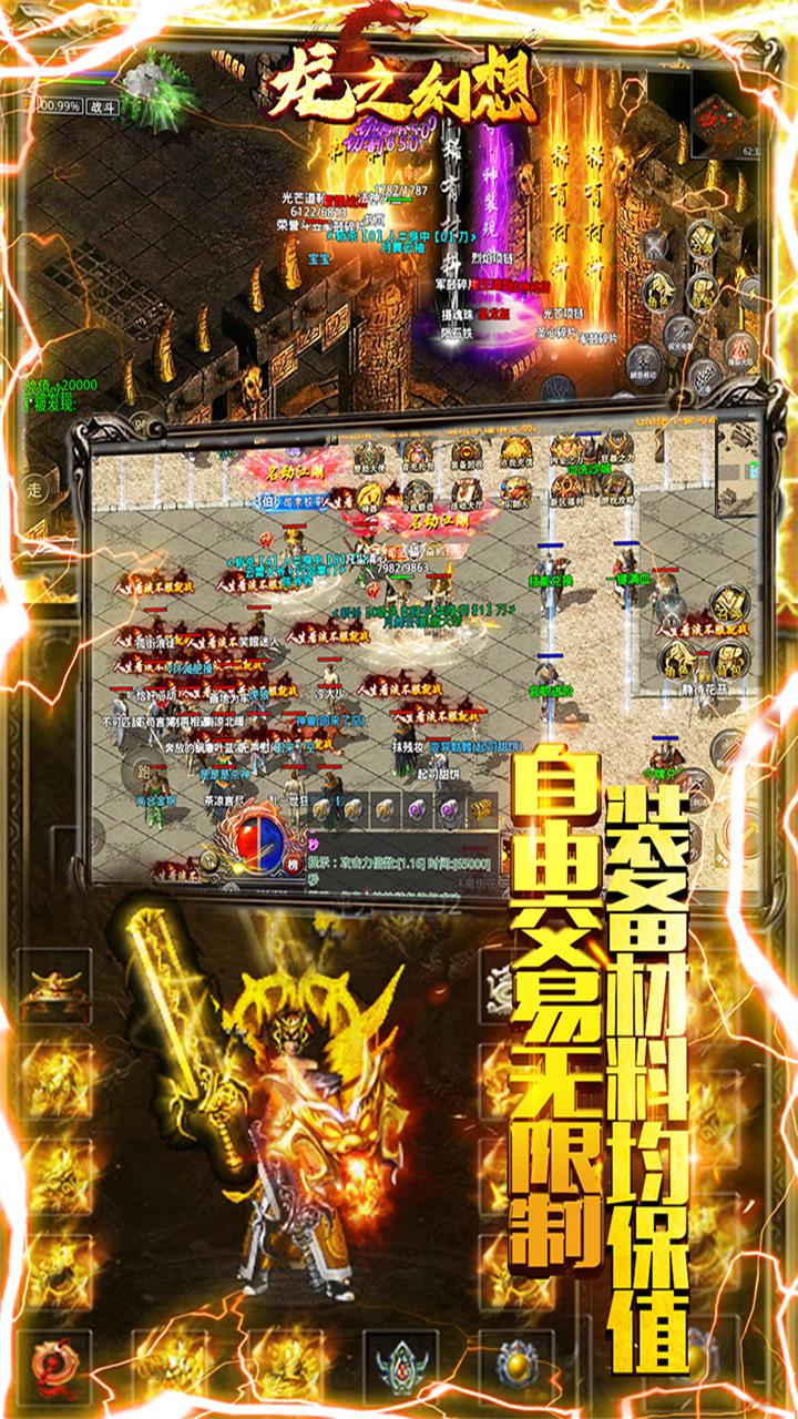 龙之幻想荣耀版手游最新版图5