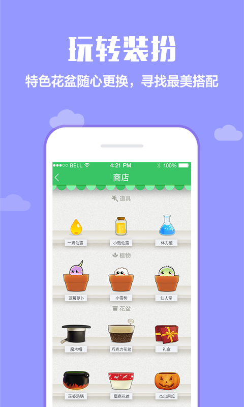 口袋植物无限金币版图3