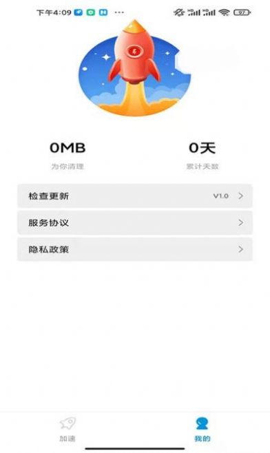 老司机清理图4