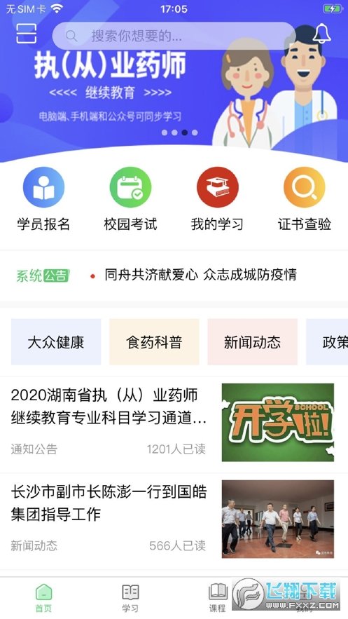 国皓校园图1