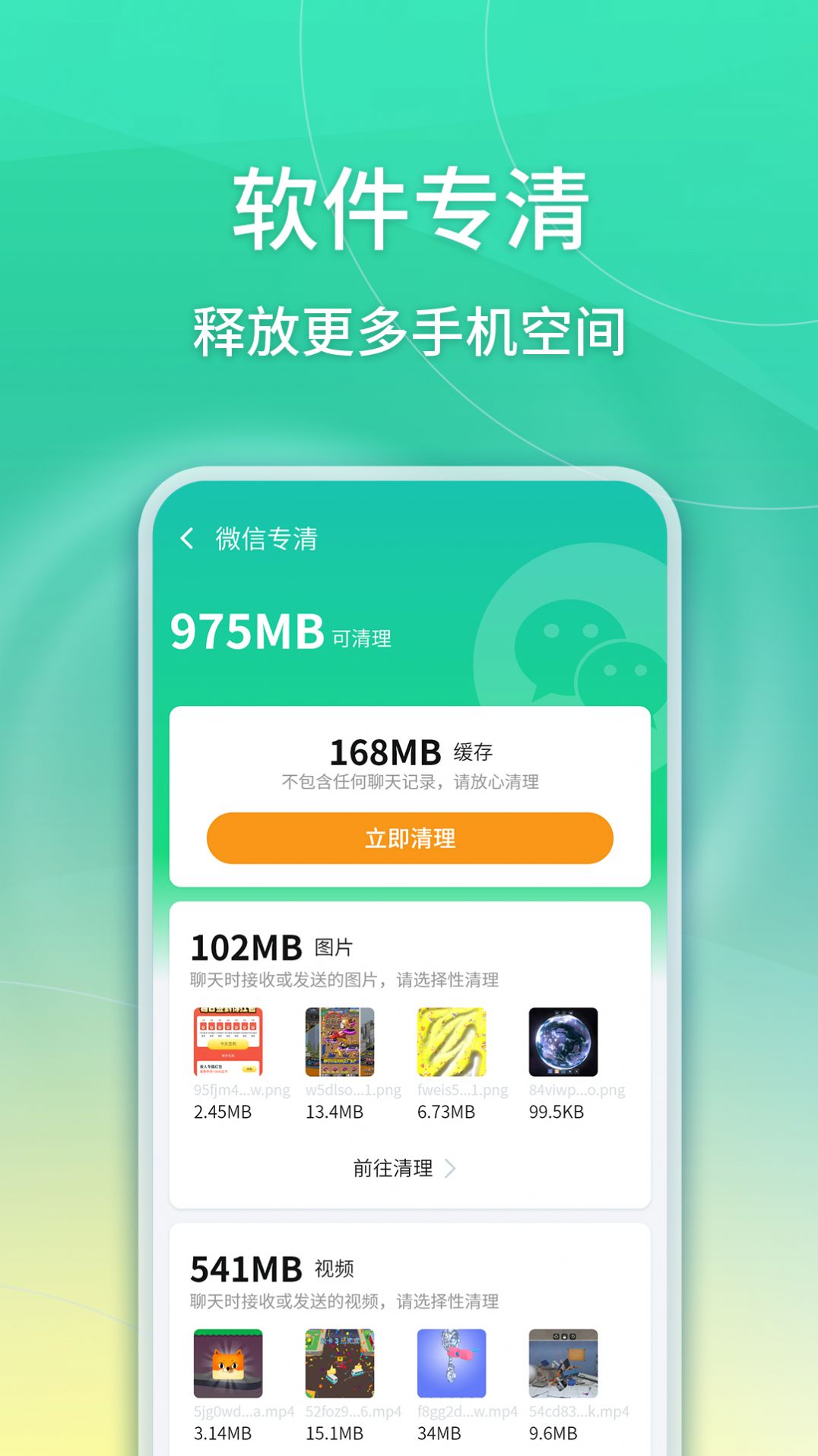 华昱简单清理图3