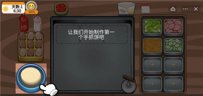 手抓饼喷香扑鼻图1