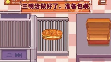 超级美食工厂图2