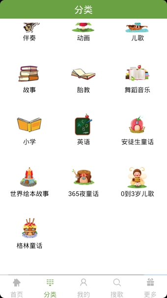 宝宝学儿歌图2